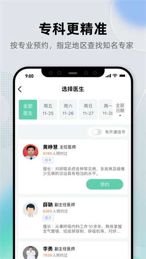 健康之路手机版截图0