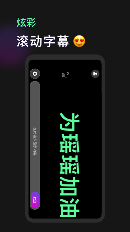 手机灯牌截图2