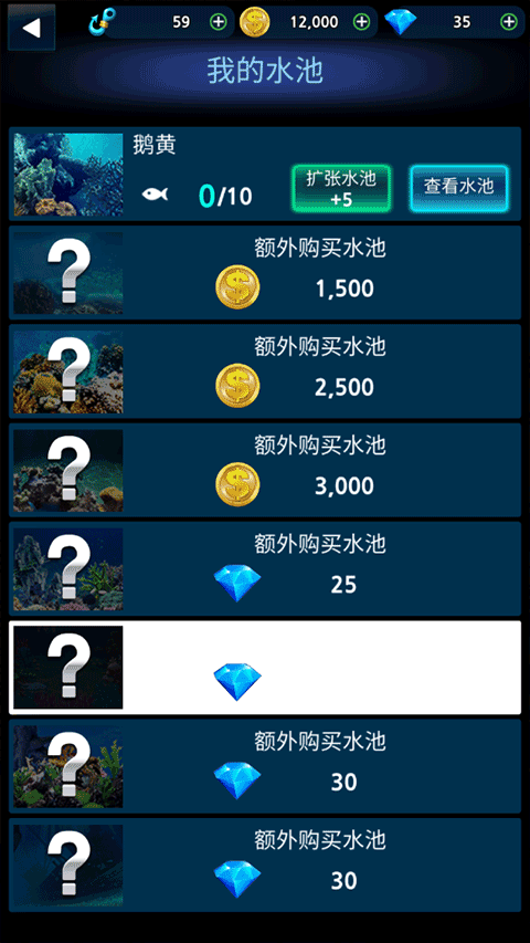 怪鱼猎人最新版截图3