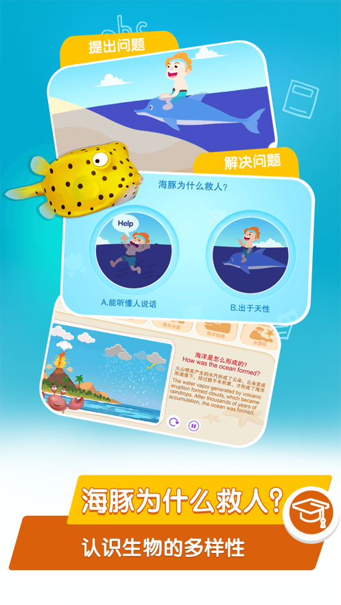 桃子猪海洋3D百科截图0