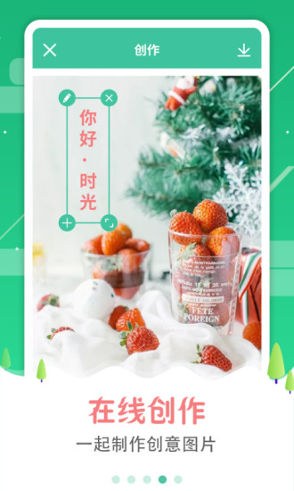 图片加字工具截图2