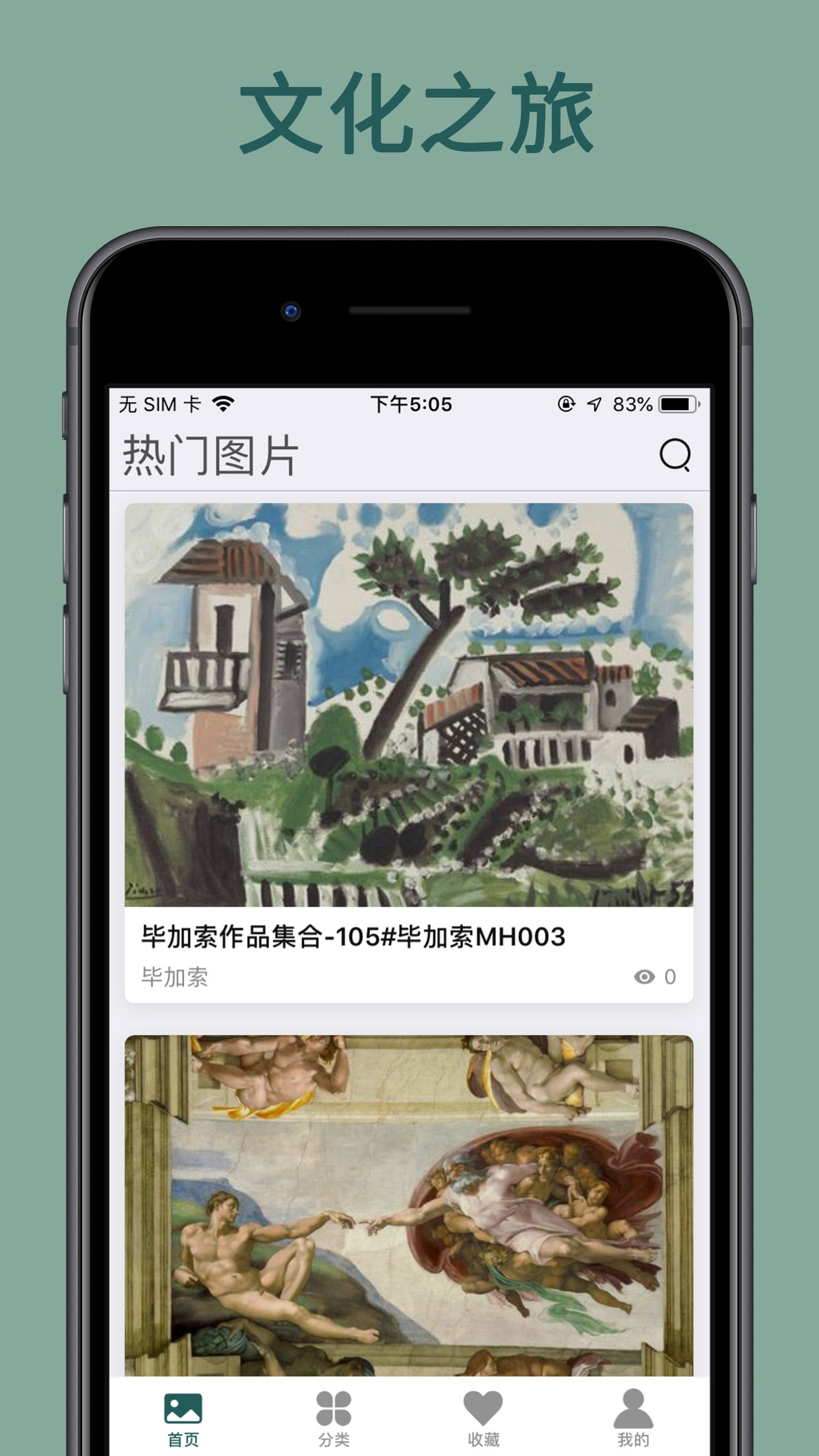 世界珍宝馆截图0