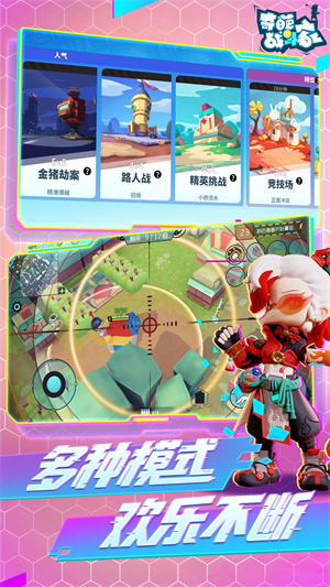 奇葩战斗家内购版截图2