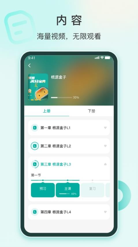 根源盒子截图4