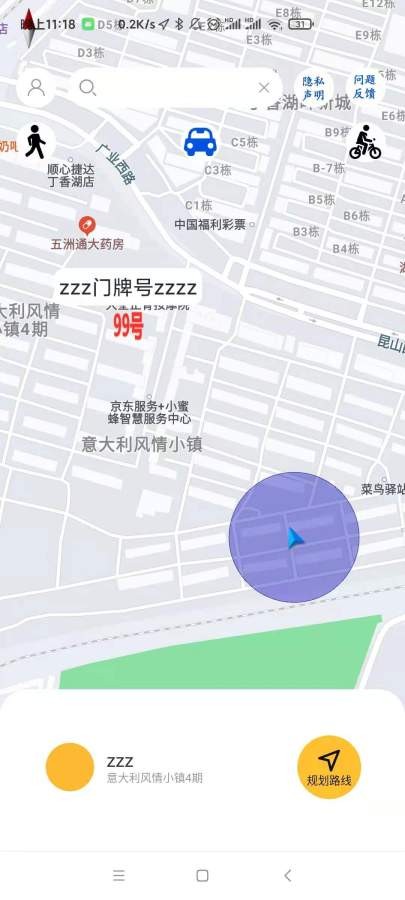 地行图截图2