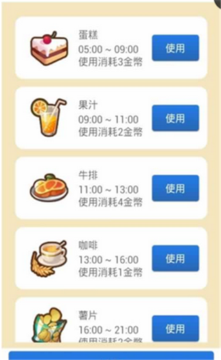 女友养成计划手机版截图1