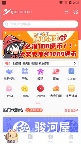 魔法集市截图3