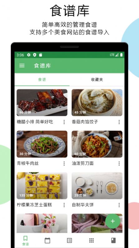 二荆条截图0