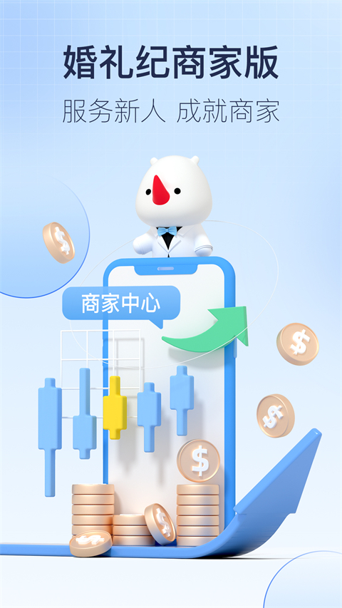 婚礼纪截图3