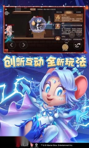 猫和老鼠手机版截图0