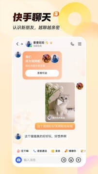 亲密关系截图0