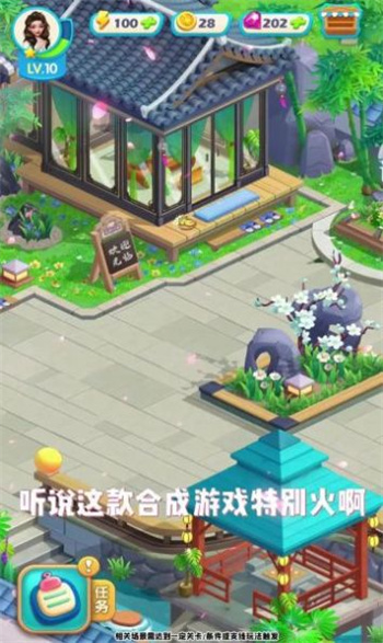 民宿大当家截图0