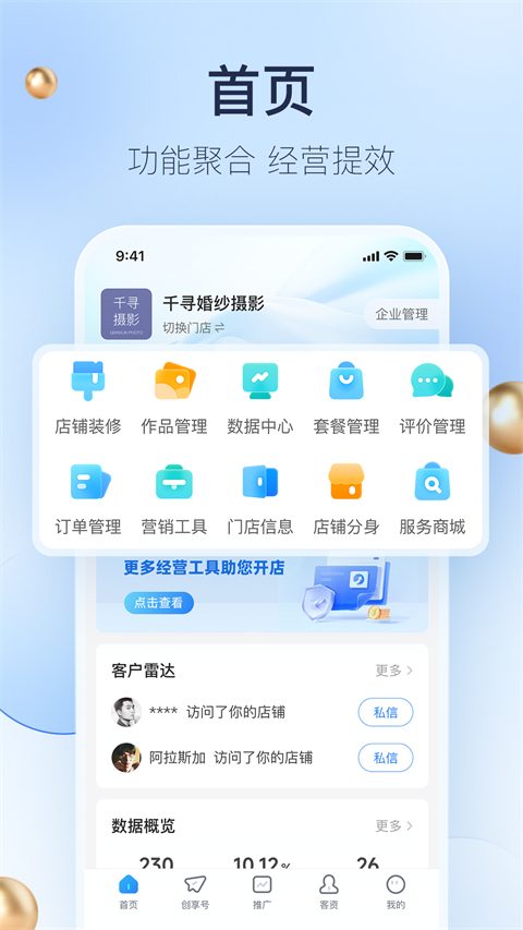 婚礼纪截图0