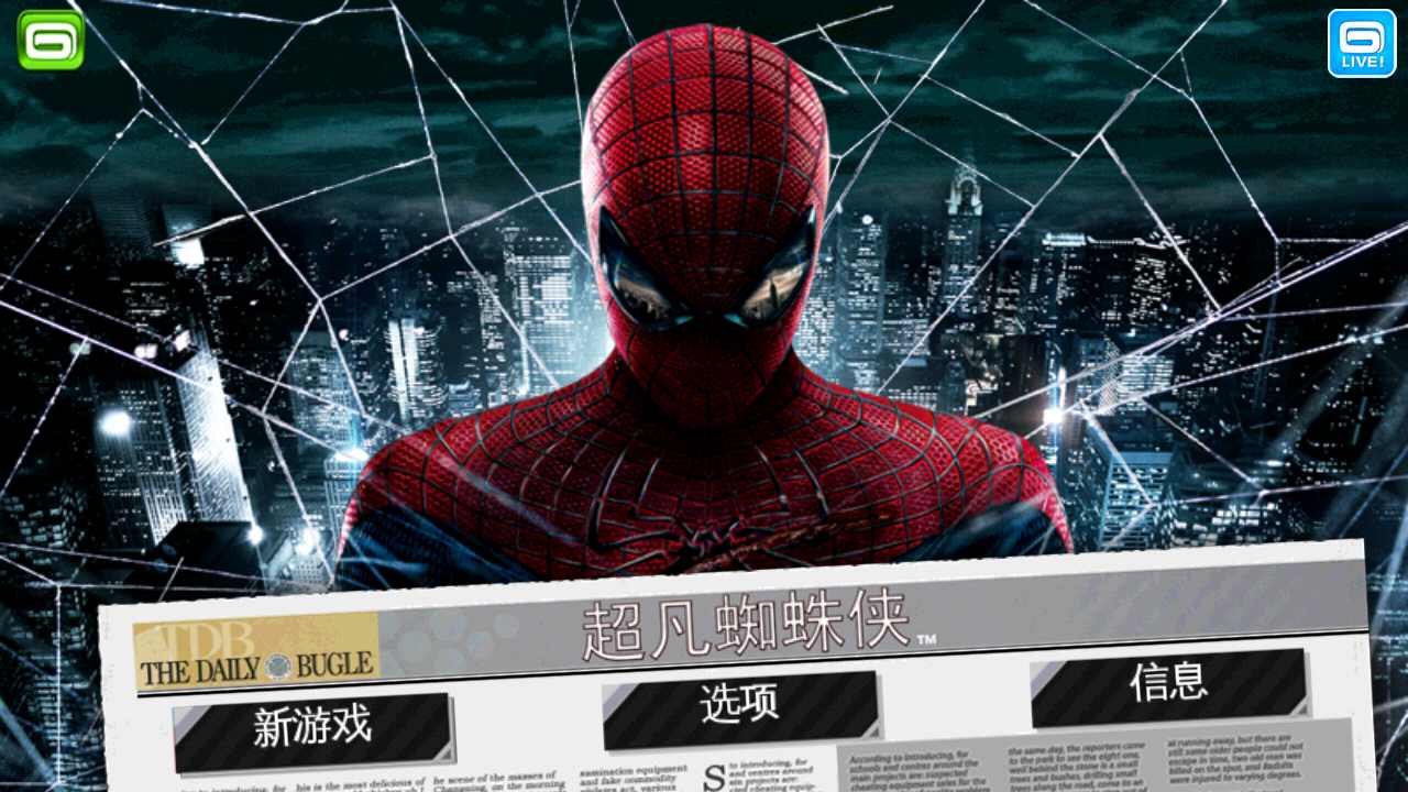 超凡蜘蛛侠免谷歌版截图3