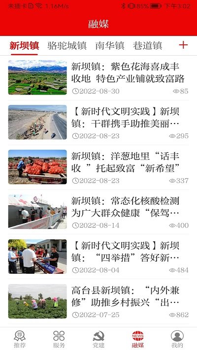 灵秀高台截图0