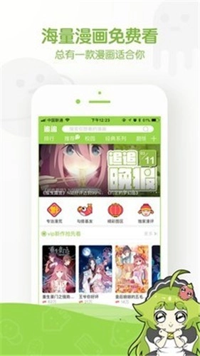 追追漫画手机版截图1