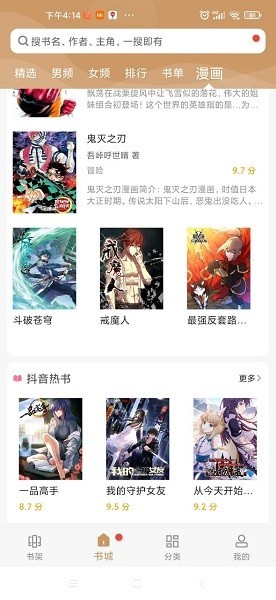 木瓜追书2025截图0