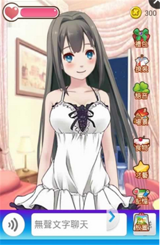 女友养成计划手机版截图2