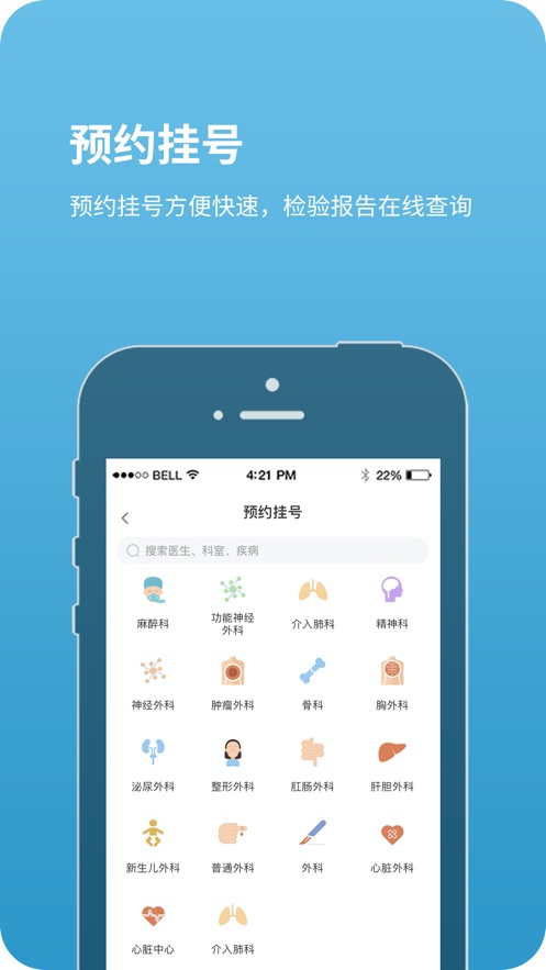 北京儿童医院截图0
