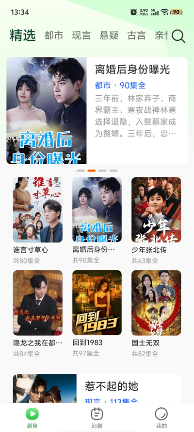 多多好剧截图2