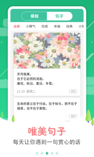 图片加字工具截图1