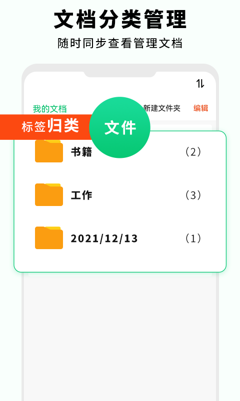 全能扫描仪截图0