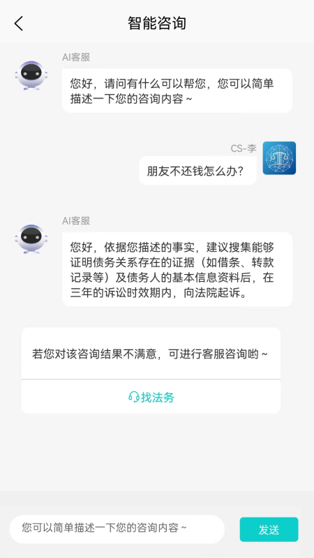法域通截图1