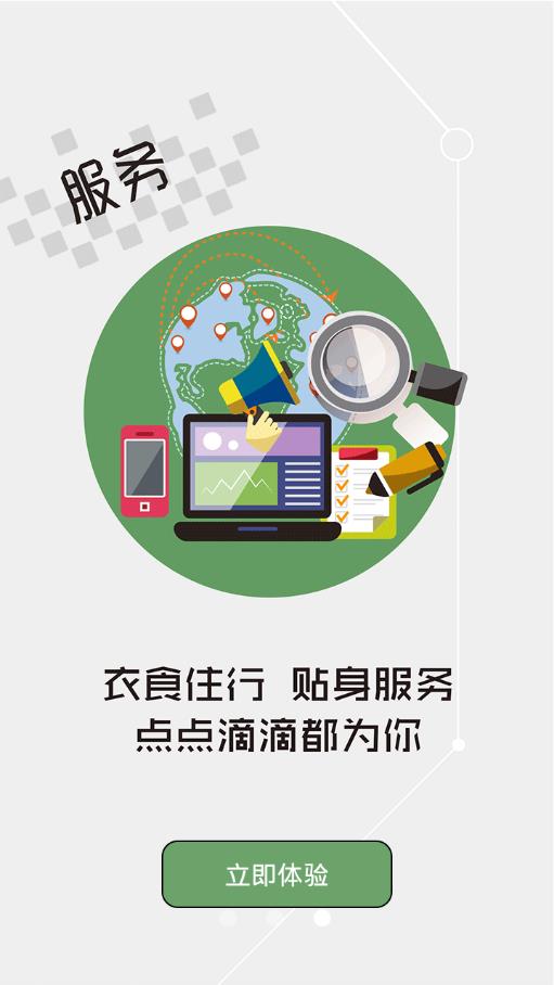 云上红安截图3