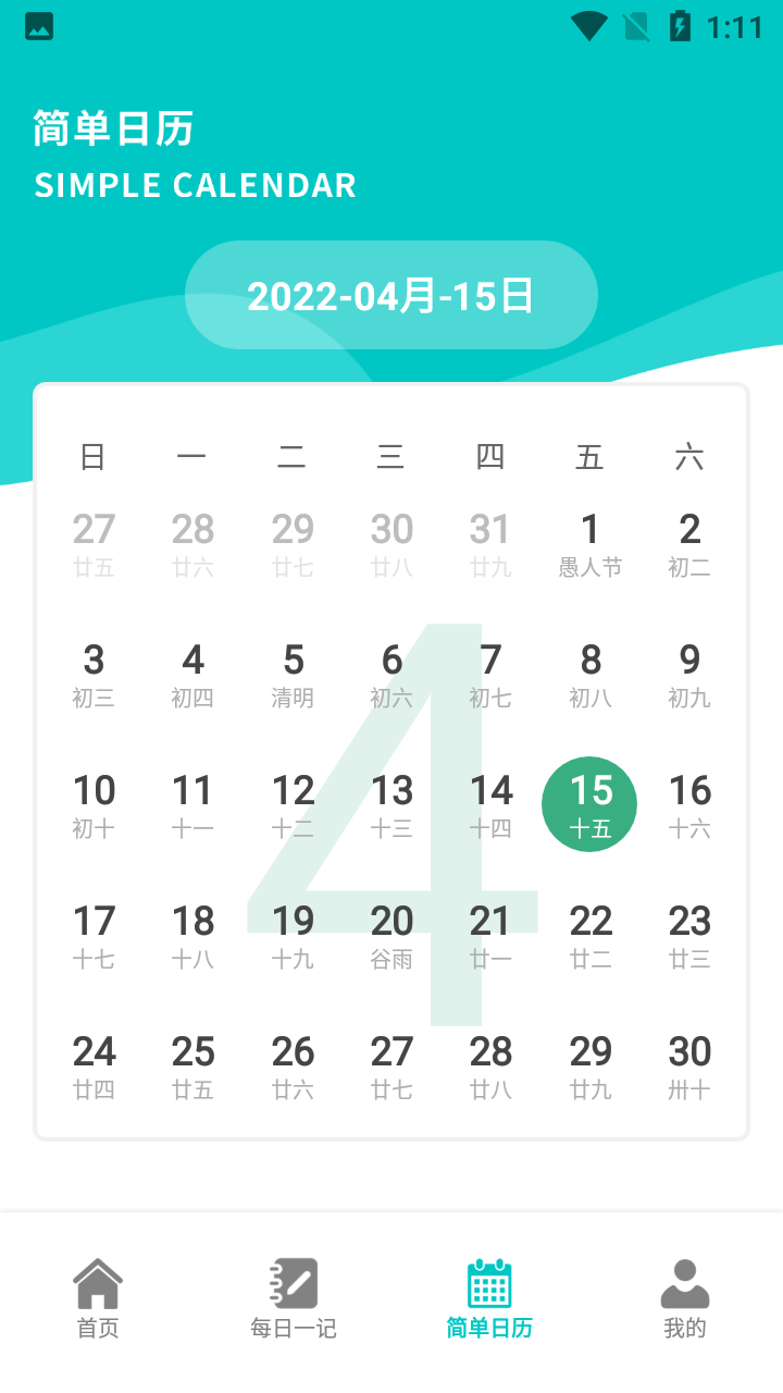 小鱼爱笔记截图1