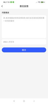 火星安全截图2