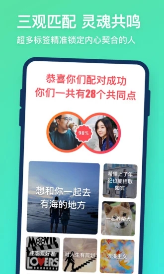 牵手恋爱安卓版截图0