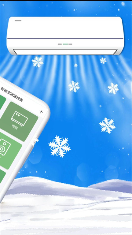 青创手机遥控器截图1