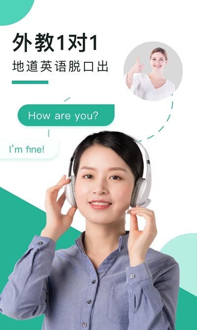 阿卡索口语秀2025截图2
