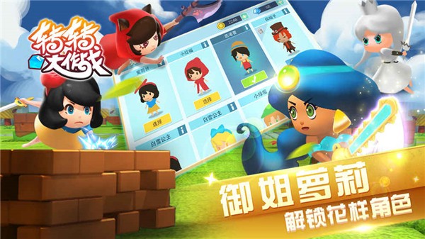 转转大作战截图2
