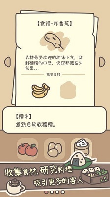 橡子屋正版截图0