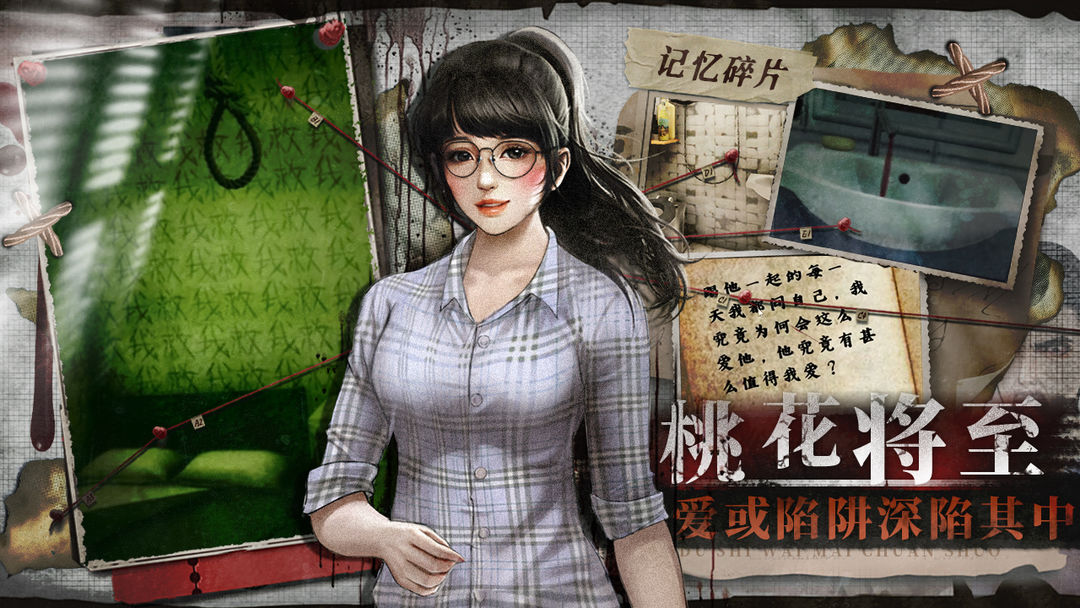 都市传说外卖最新版截图3