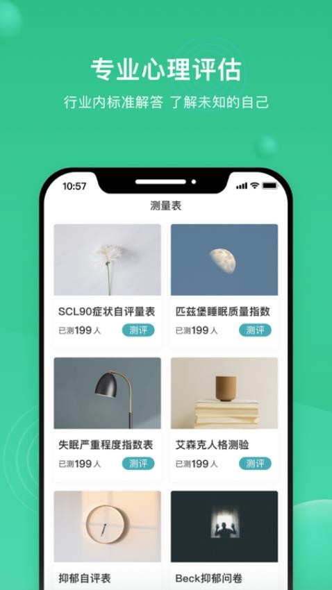 观心实验室截图1