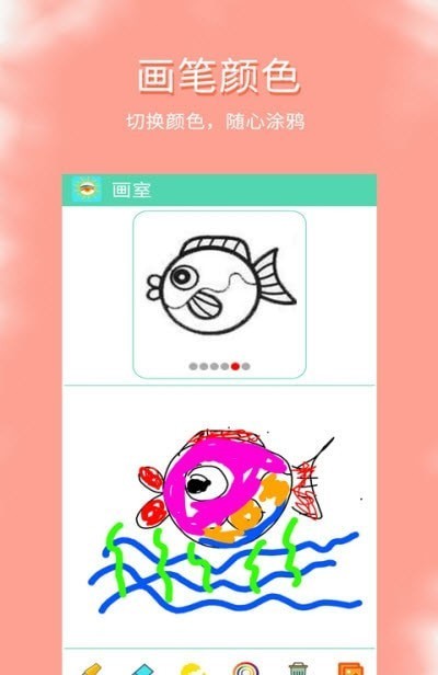 涂鸦爱看截图1