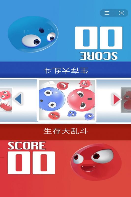 双人大比拼截图1