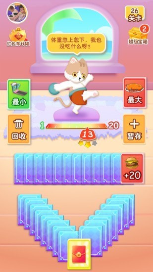 健身猫截图2