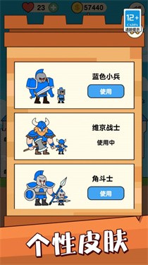 堡垒警戒游戏截图1
