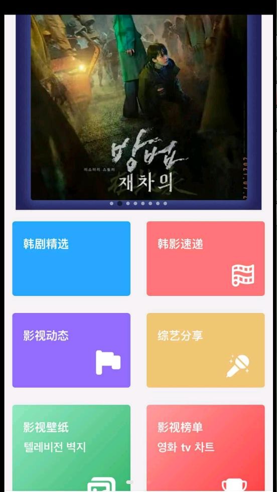 韩剧照截图0
