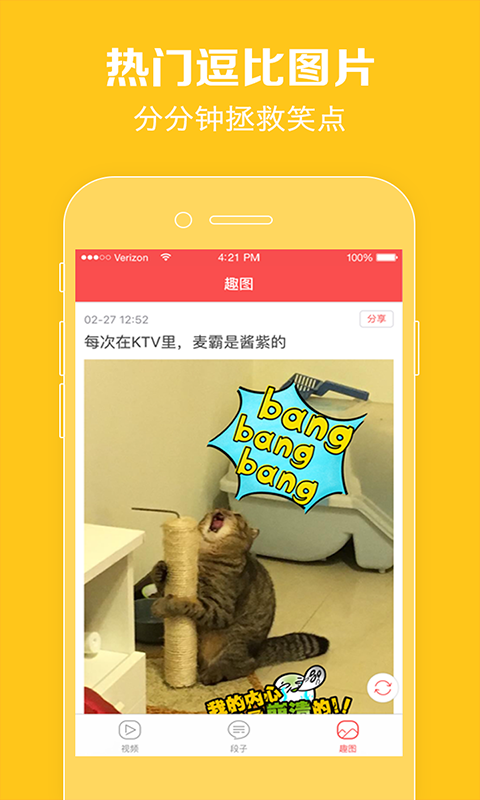 猫咪正版截图1