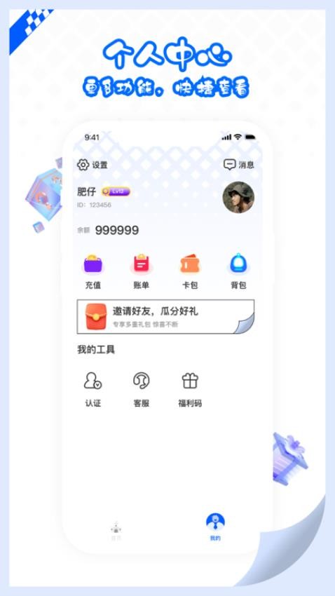 大乐爪最新版截图2