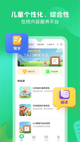 简小知正版截图1