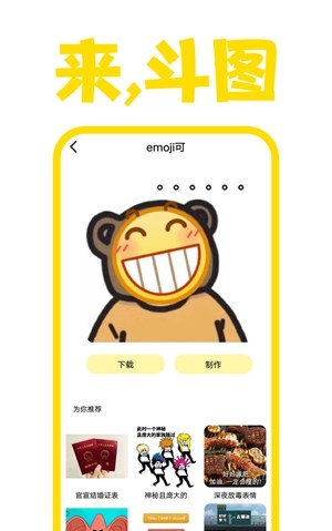 星雨斗图截图0