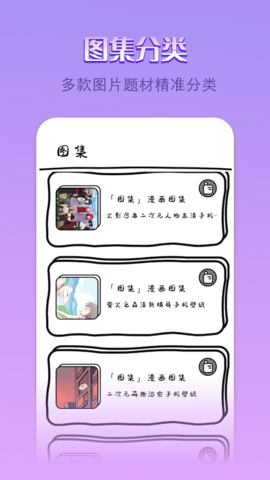 锁屏创意壁纸圈截图2