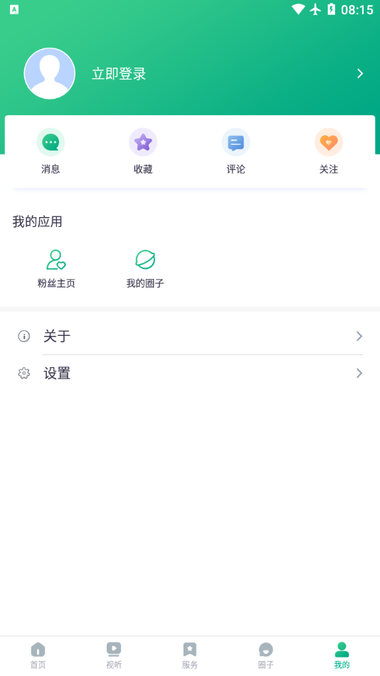 成华发布截图1