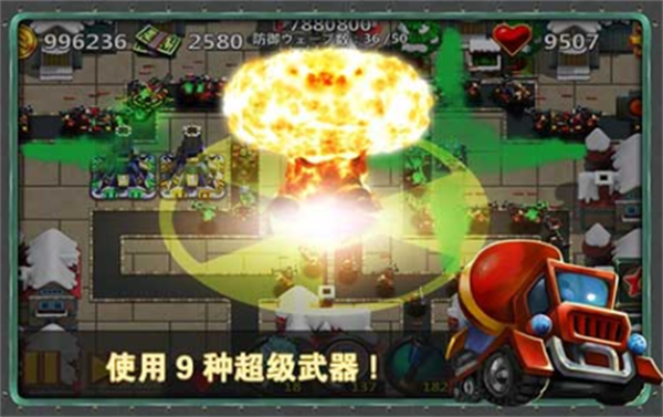 小小指挥官2截图1