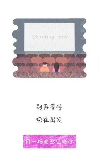 中影电影截图2